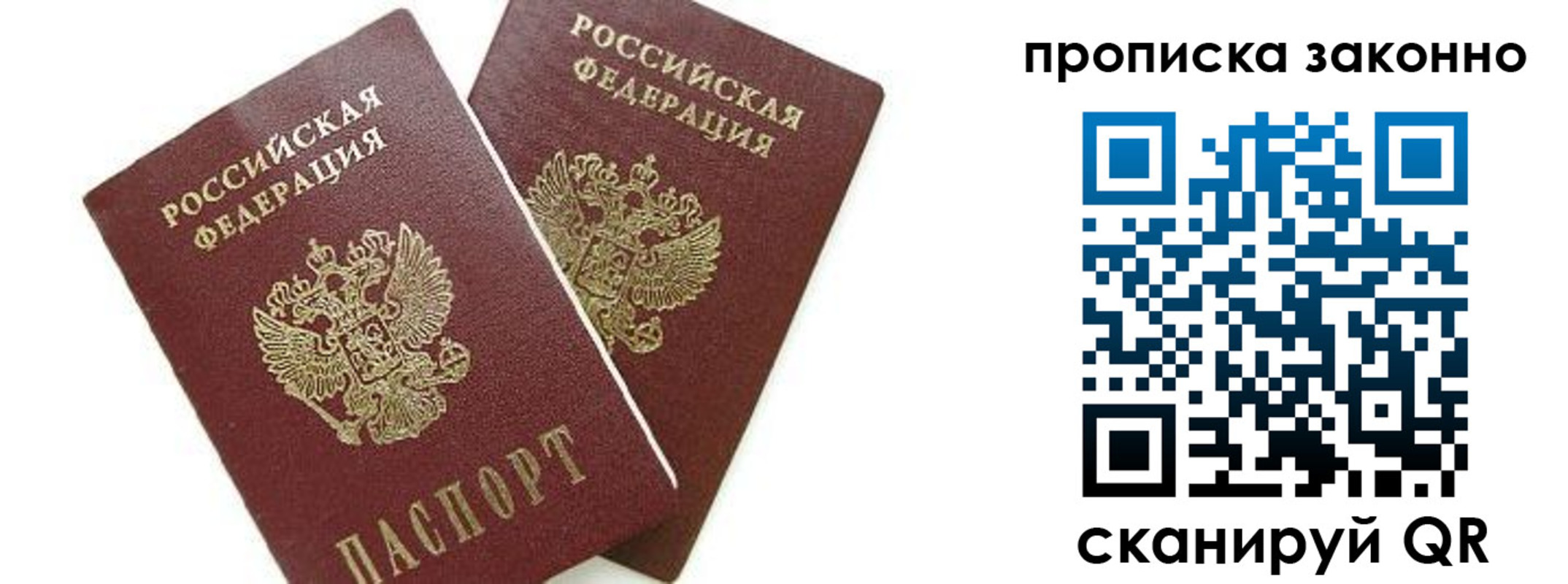 прописка для военкомата в Новоуральске