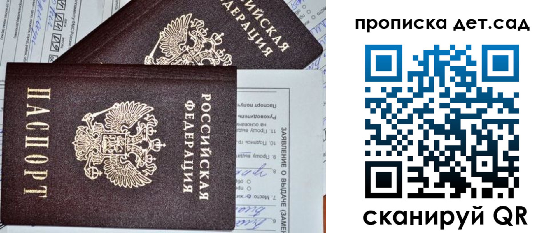 прописка регистрация в Новоуральске